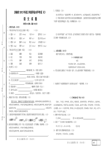 济南市2012年初三年级学业水平考试语文预测试题