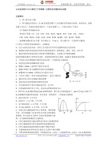 济南市2015届高三下学期第一次模拟考试试题(理综)