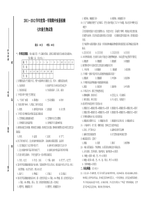 济南版七年级上学期生物期中试题