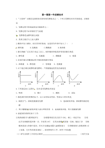 济南版八下生物第七单元生物技术习题(含答案)