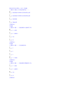 浙大2016物理化学在线作业答案