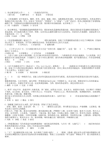 浙大专升本大学语文c作业(注意作业内容)