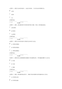 浙大远程教育电路学原理在线作业2015