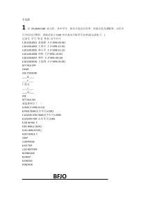 浙江万里学院VFP机考试题多选题