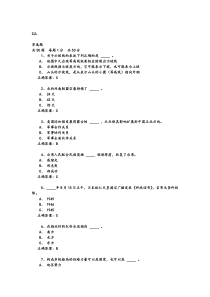 浙江万里学院国防理论考试题库