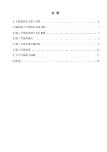 神华国华柳电1锅炉基础方案