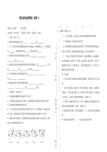 机电传动控制----5套期末试题及答案..