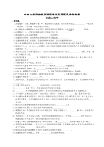 XXXX最新福建省城镇企业职工基本养老保险条例