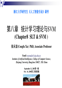 浙江大学SVM(支持向量机).