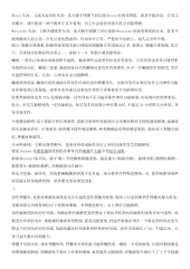 神经病学考试复习资料_考试题库