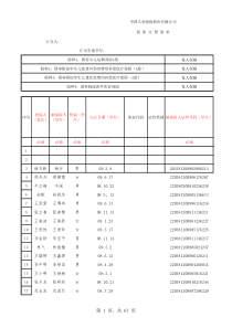 XXXX秋幼儿园学生保险