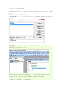 禁止打印的方法