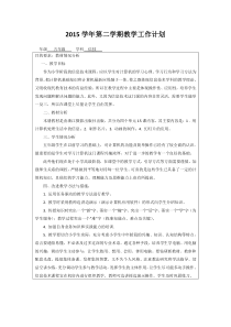 浙江摄影五下信息技术教学计划