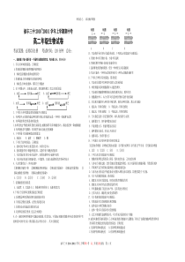 禄丰三中2010~20011学年上学期期中考高二年级生物试卷