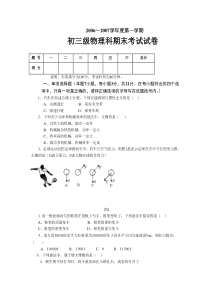 福州2011年中考物理试题及答案