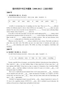 福州英语中考五年题集(2008-2012)之综合填空