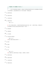 福师1203《应用写作》在线作业(二)答案