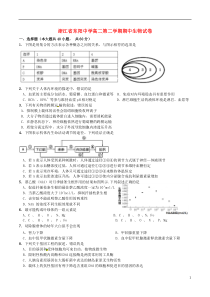 浙江省东阳中学2015-2016学年高二生物下学期期中试题