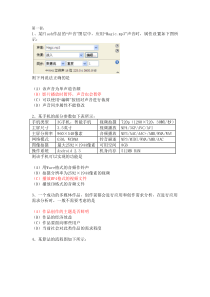 浙江省信息技术2012-2013学考选择题及答案