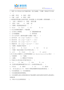 福建师范大学16年8月《网页艺术设计》作业考核试题资料