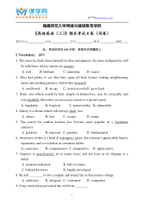 福建师范大学16年8月课程考试《高级英语(三)》作业考核试题