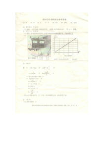 浙江省名校新高考研究联盟2015届第二次联考理科综合物理答案