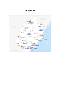 福建旅游攻略