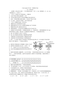 浙江省宁波市2015届高三上学期期末考试生物试卷