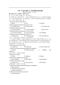 福建省三明一中2012屇高三5月高考模拟试英语试题