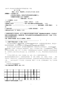 福建省三明市2015年中考语文试卷