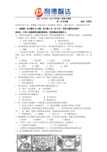 福建省上杭一中2010-2011学年高一下学期期中考试(历史)