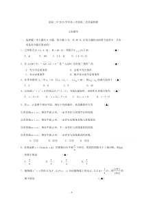 浙江省富阳市第二中学2016届高三上学期第二次质量检测数学(文)试题