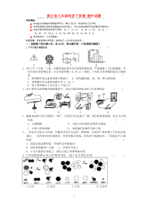 浙江省杭州市八年级下学期科学期中试卷