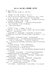 福建省厦门六中2012届高三10月月考试题英语