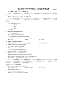 福建省厦门双十中学2012届高三高考热身英语试题