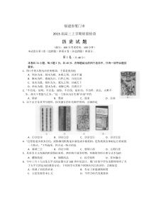 福建省厦门市2013届高三上学期期末质量检查历史试题