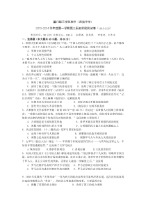 福建省厦门市杏南中学2014届高三上学期期中考试历史试题Word版含答案