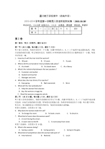 福建省厦门市杏南中学2014届高三上学期期中考试英语试题Word版含答案