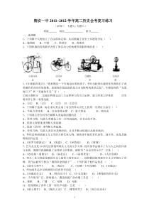 福建省基础会考必修三历史专题七专题八练习