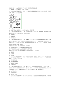 福建省宁德市2012届普通高中毕业班单科质量检查历史试题