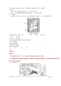 浙江省湖州市2014-2015学年高二上学期期末考试地理试题