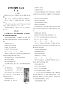 福建省德化一中2012-2013学年高一下学期期末政治试卷Word版含答案