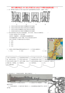 浙江省衢州地区2015届九年级历史与社会下学期阶段检测试题(一)人教版