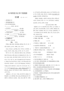 福建省安溪八中2014届高三上学期期中考试语文试题Word版含答案