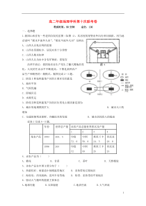 浙江省金华温州台州三市部分学校2015-2016学年高二地理下学期第十次联考(期中)试题