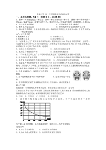 福建省漳州市芗城中学高二下学期期末考试政治试题