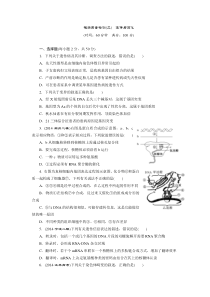 浙科版模块质量检测(二)遗传与进化