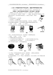 福建省福州市2008年中考物理试题(word版有答案)