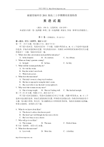 福建省福州市2011届高三上学期期末质量检查英语