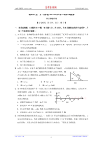 福建省福州市八县(市)2011届高三上学期期中联考物理试题